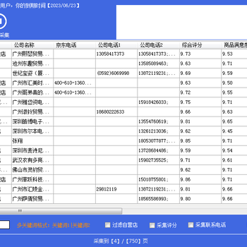 京东新闻最新消息全面解析