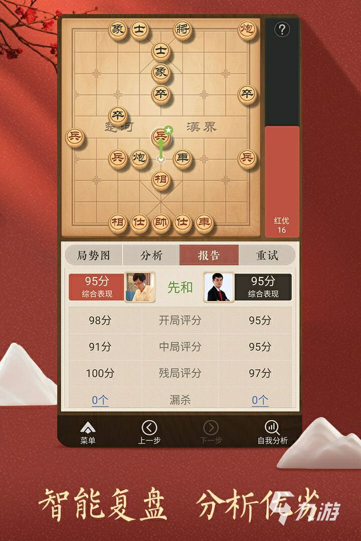 扣扣象棋下载最新版，体验最新科技与古老智慧的完美结合