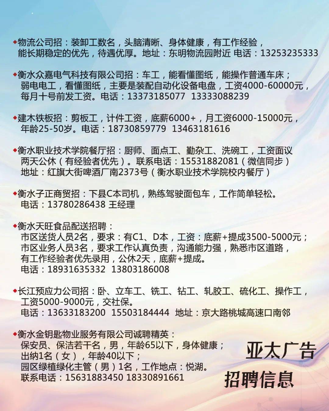 明光大润发最新招聘启事