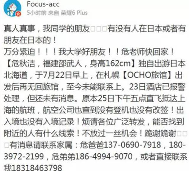 福建女教师失联最新情况，深度分析与寻找真相