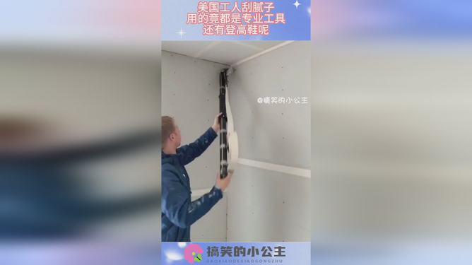 国外刮腻子最新工具及其应用