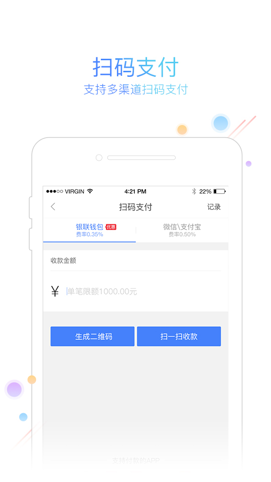 瑞刷APP最新下载体验分享