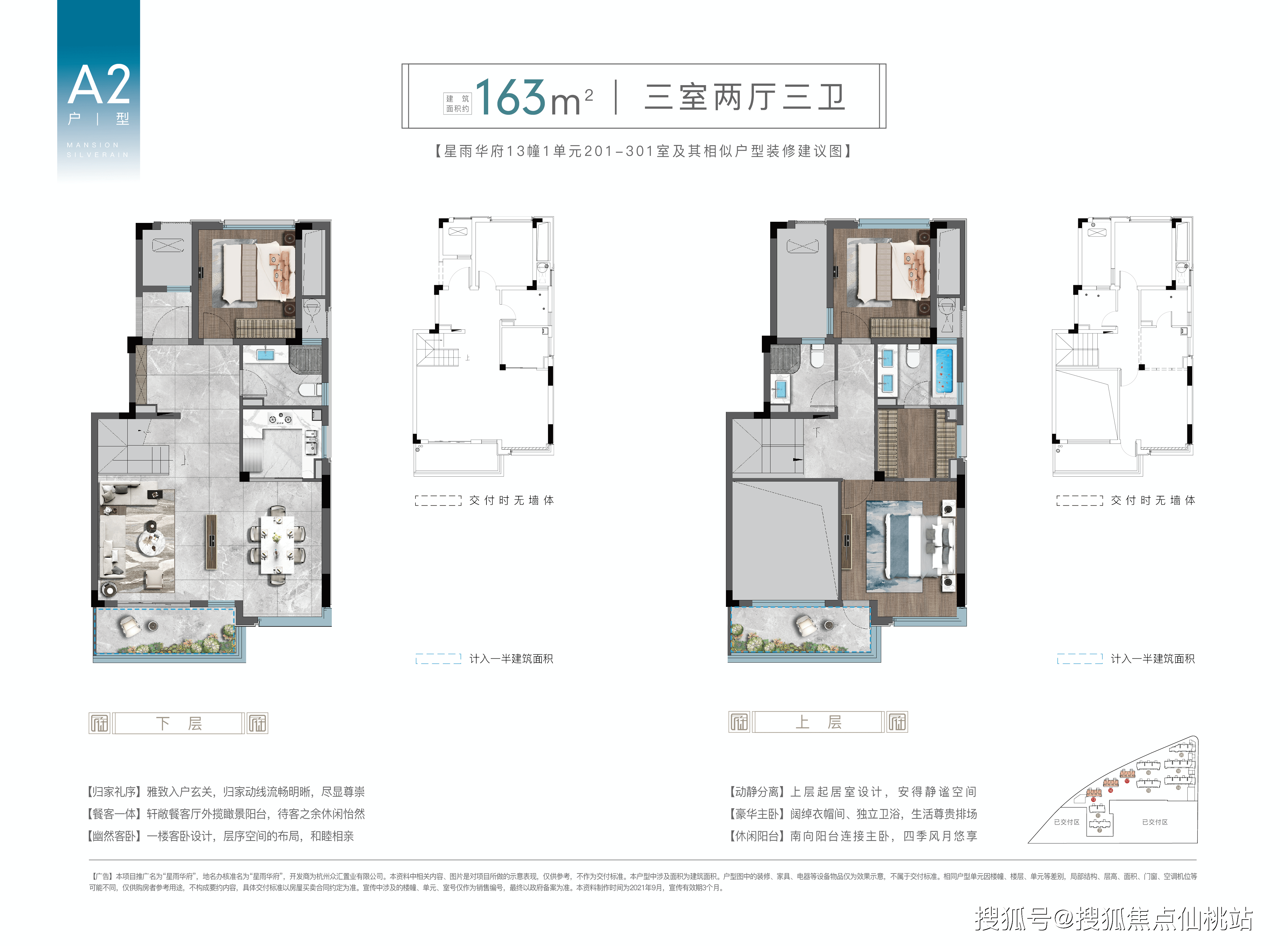 泗阳星雨华府最新信息概述