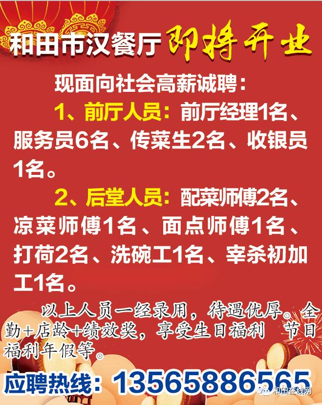 顺平招聘最新招聘信息概览