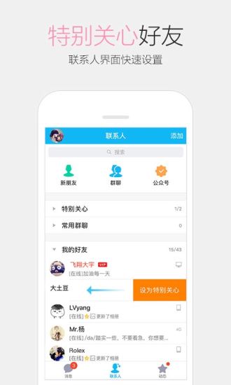 美化QQ下载最新版，全新体验与个性化定制