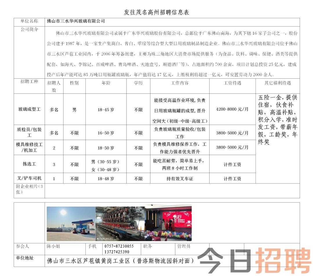 广东最新招聘锅炉工，行业现状、技能要求与求职指南