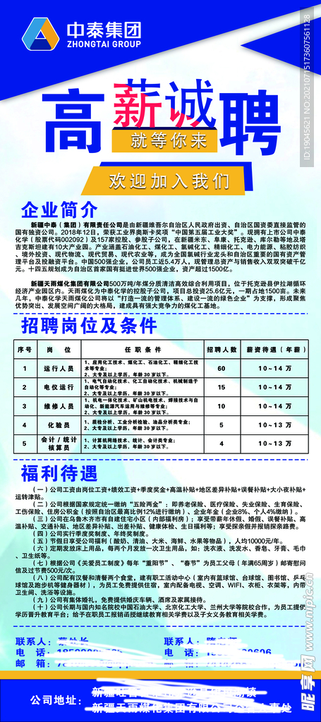 寿光企业最新招聘信息概览