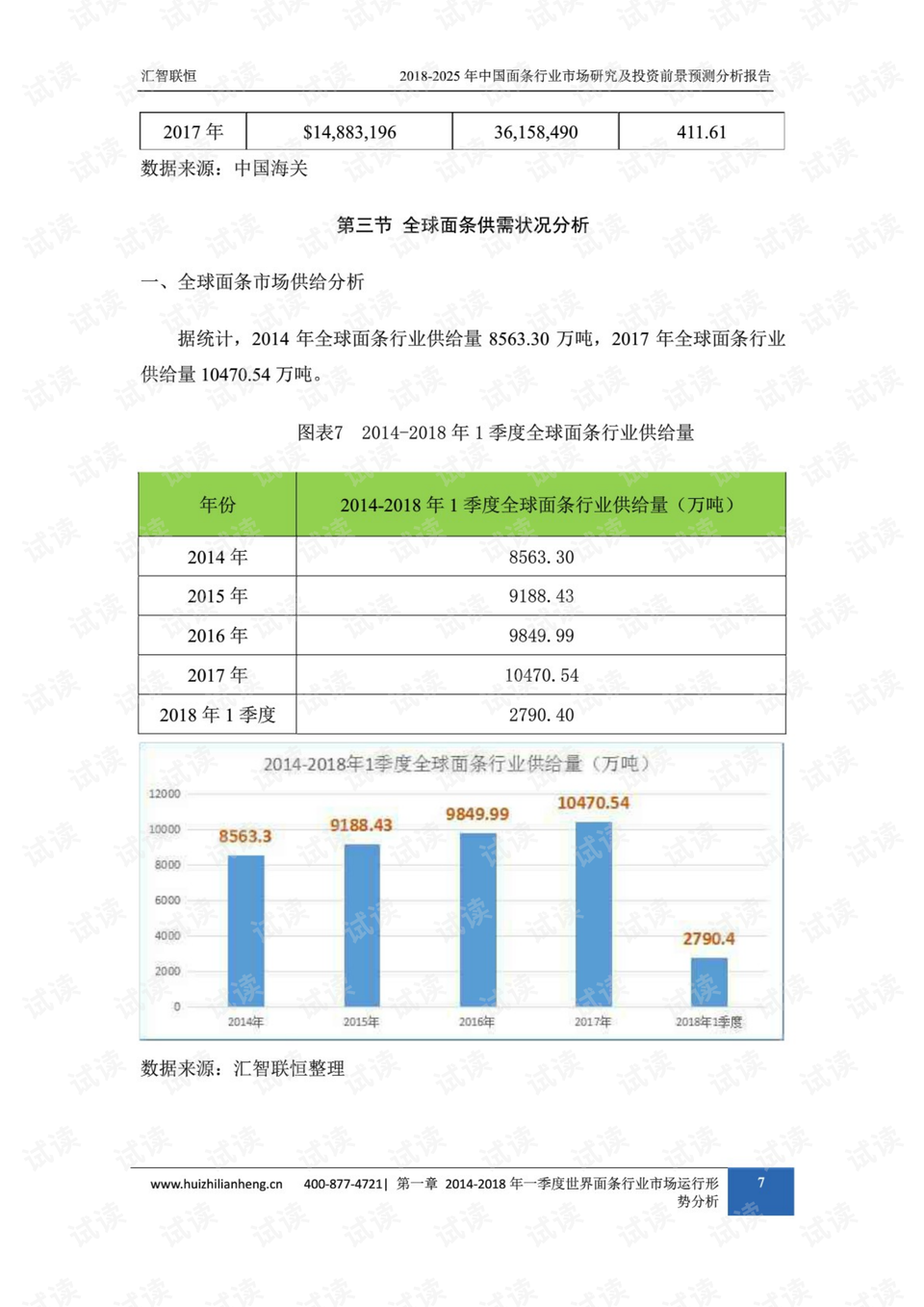 千木灵芝最新报道视频揭示其独特价值与应用前景