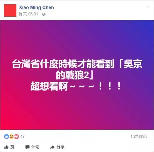 台湾网民最新评论中国，两岸关系的新视角与深层思考