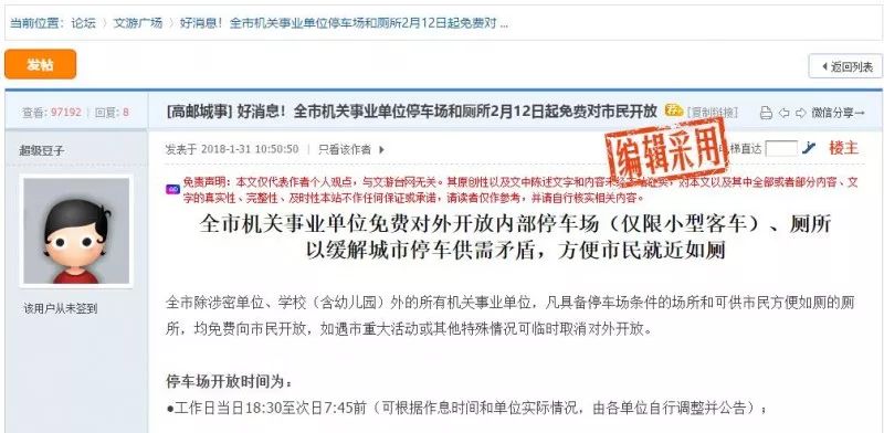 文游台论坛招聘最新动态及相关分析