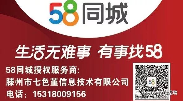 诸城最新招聘信息，探索58同城带来的机遇与挑战