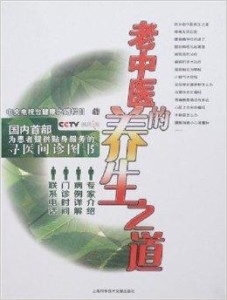 超级养生师最新章节，探寻健康之道的极致追求