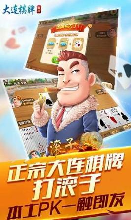 大连棋牌集杰下载最新，棋牌爱好者的福音