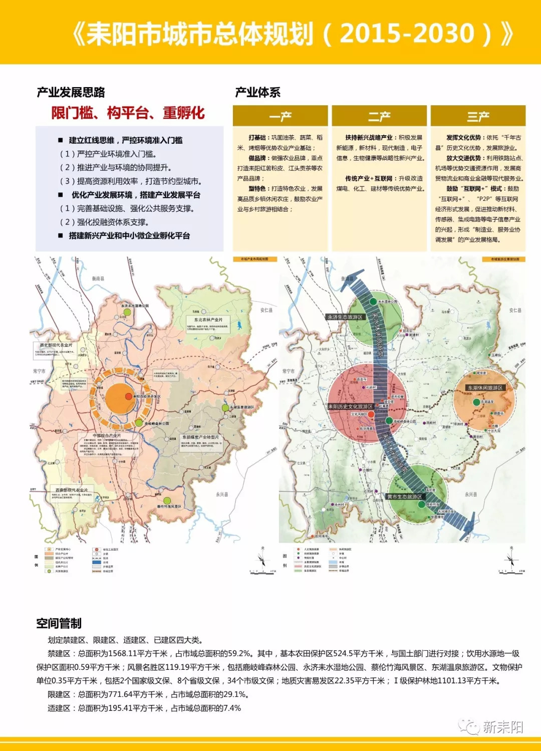 兰考最新规划图高清，展望未来的繁荣与发展