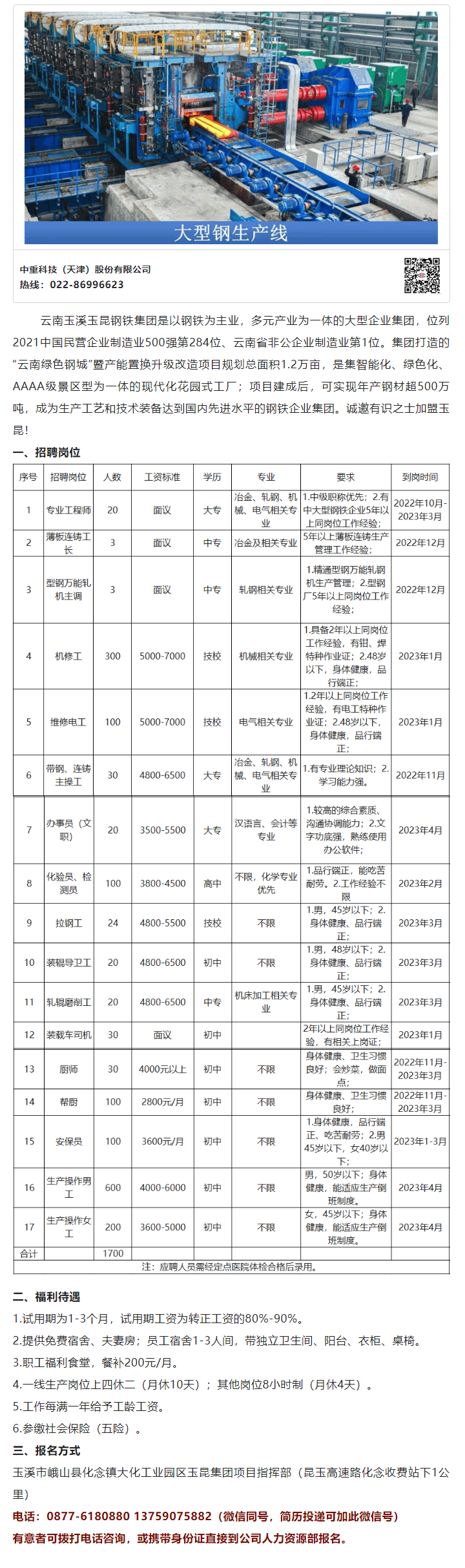 玉溪药厂最新招聘信息概览