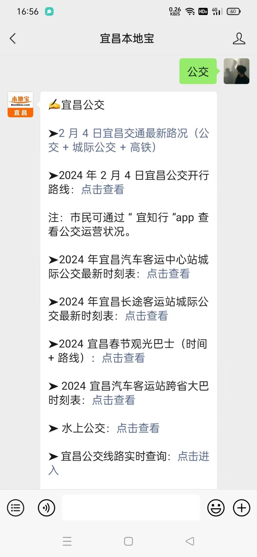 远安807最新时刻表及相关出行信息详解