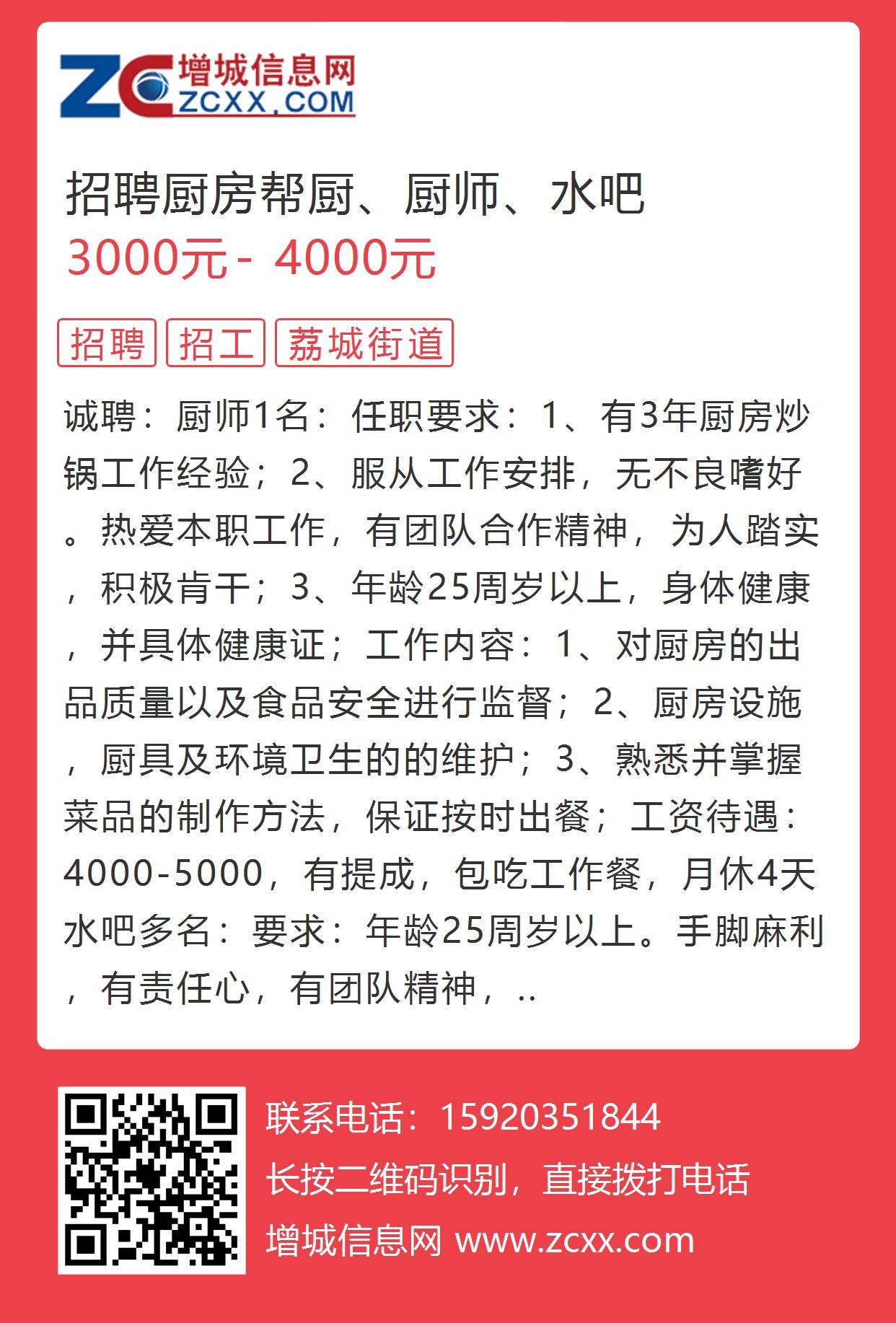 邯郸美食林最新招聘启事，探寻美食之旅，诚邀英才加盟