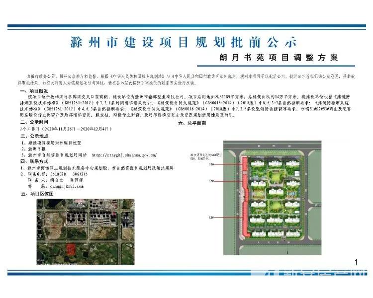 滁州新开楼盘最新房价动态分析