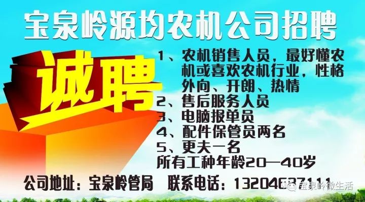 鱼嘴最新招聘信息及职场发展洞察