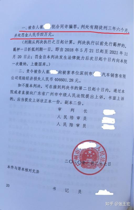 关于集资诈骗最新判决书的深度解读