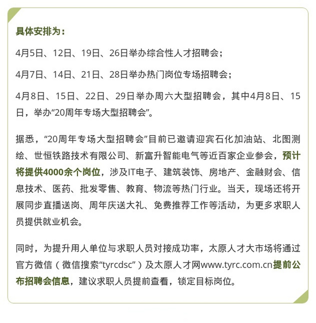 屯留康庄最新招聘信息概览