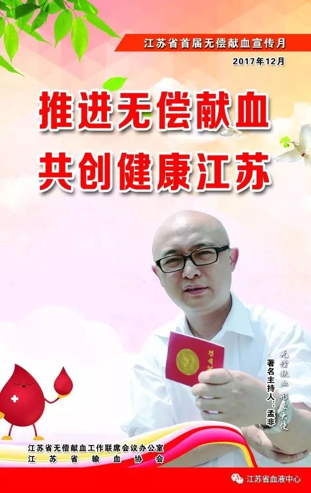 江苏省最新献血条例，推动献血事业健康发展的重要法规