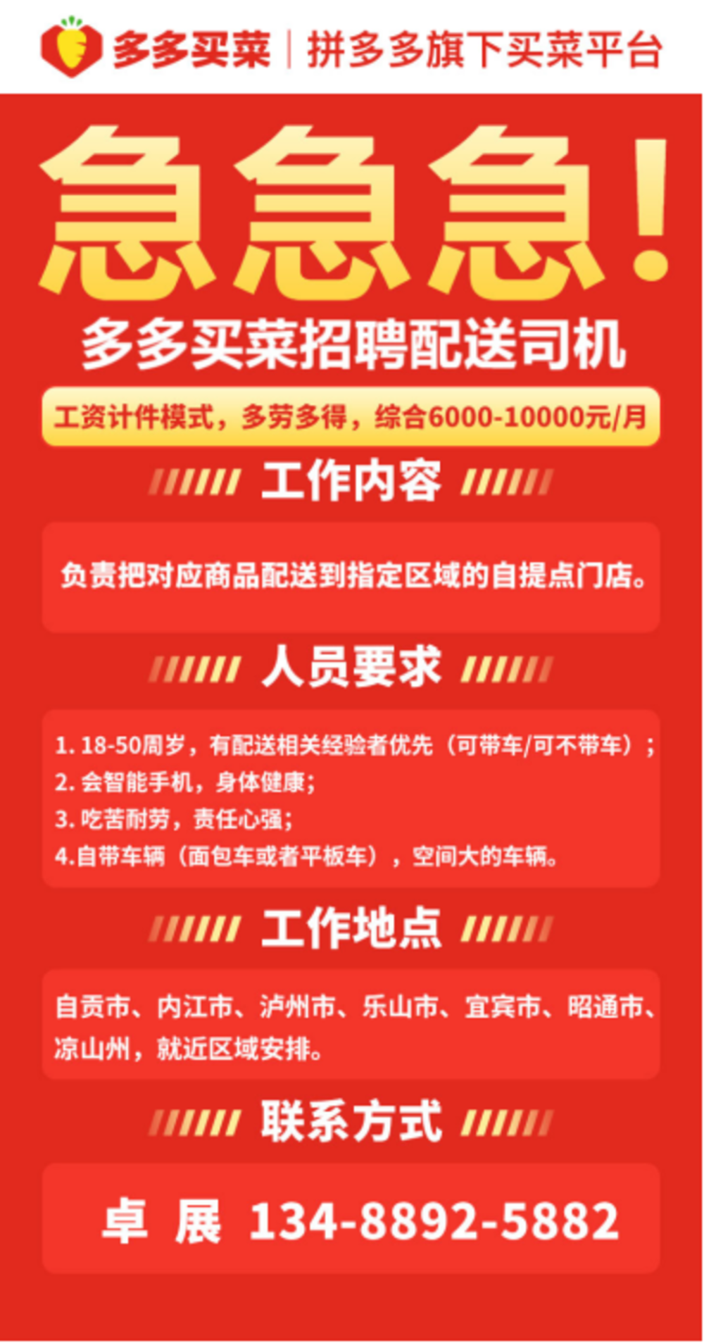 北辰司机最新招聘信息及其相关探讨