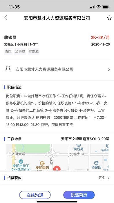 安阳招聘信息最新招聘动态深度解析