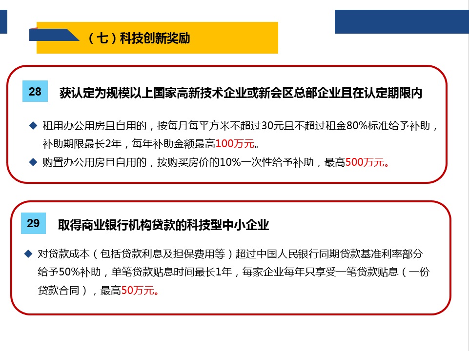 最新招商引资办法，推动经济发展的新动力