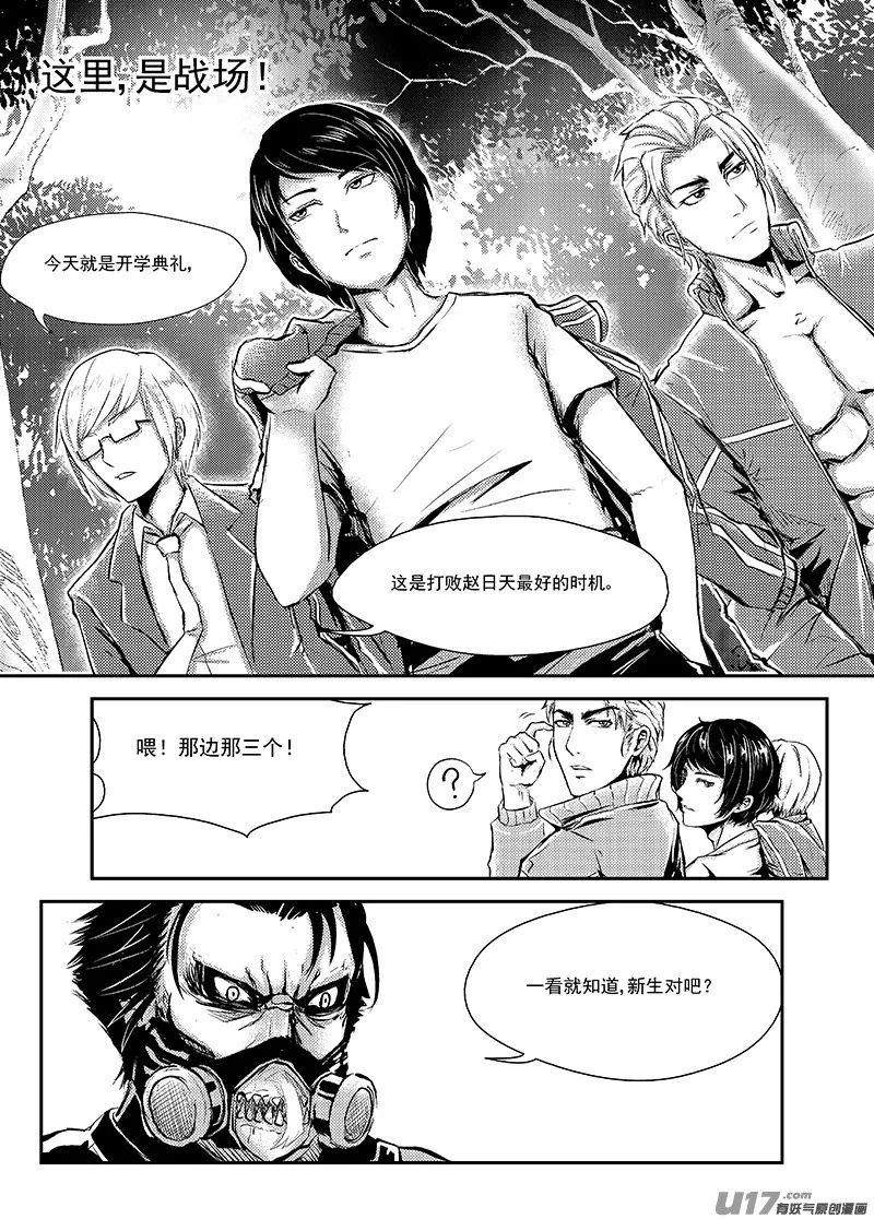 断罪小学漫画最新免费，探索神秘的校园故事