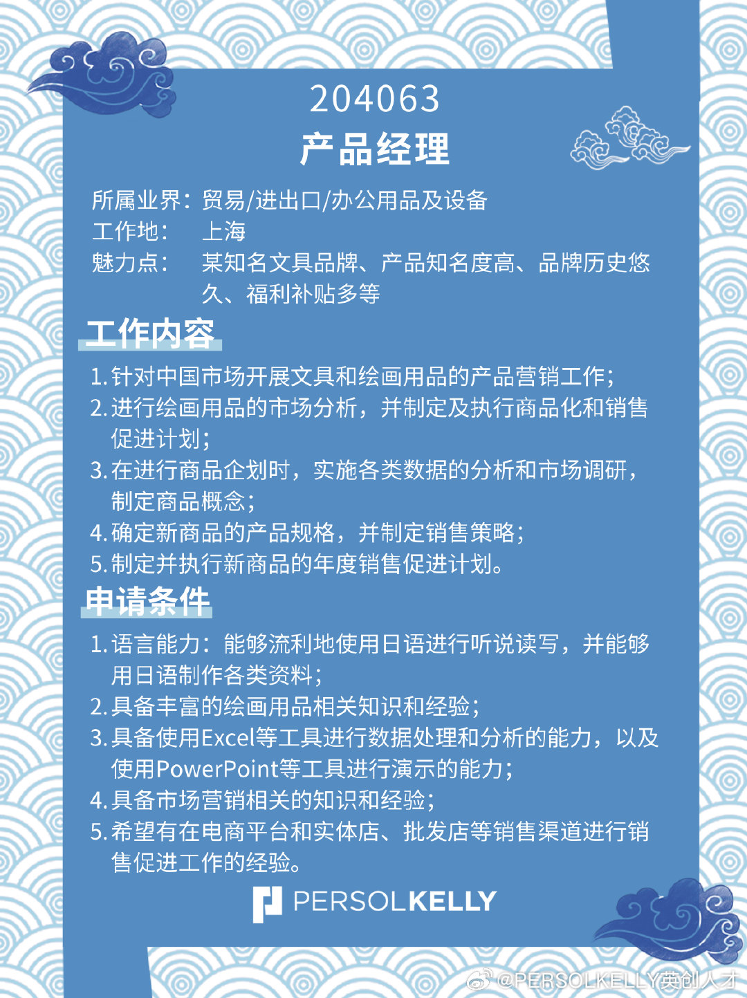 装订主管最新招聘信息及职业概述