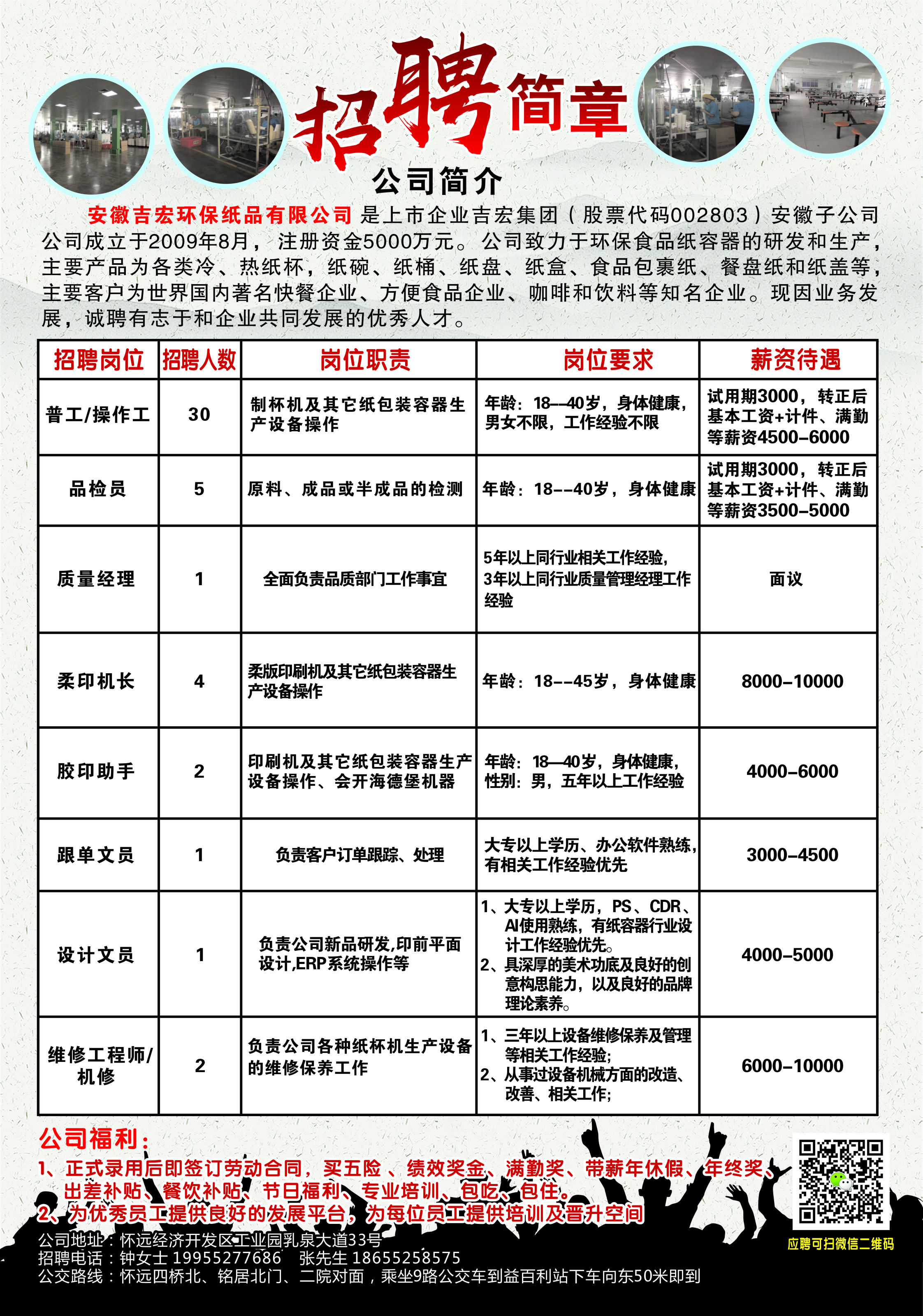 佛山压铸师傅最新招聘动态及行业趋势分析