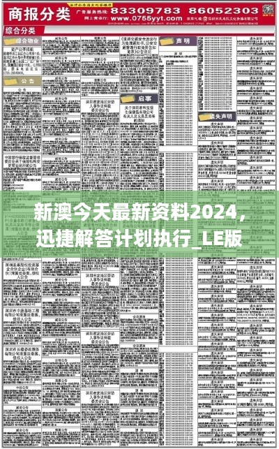 2024新澳最快最新资料-专业分析解释落实