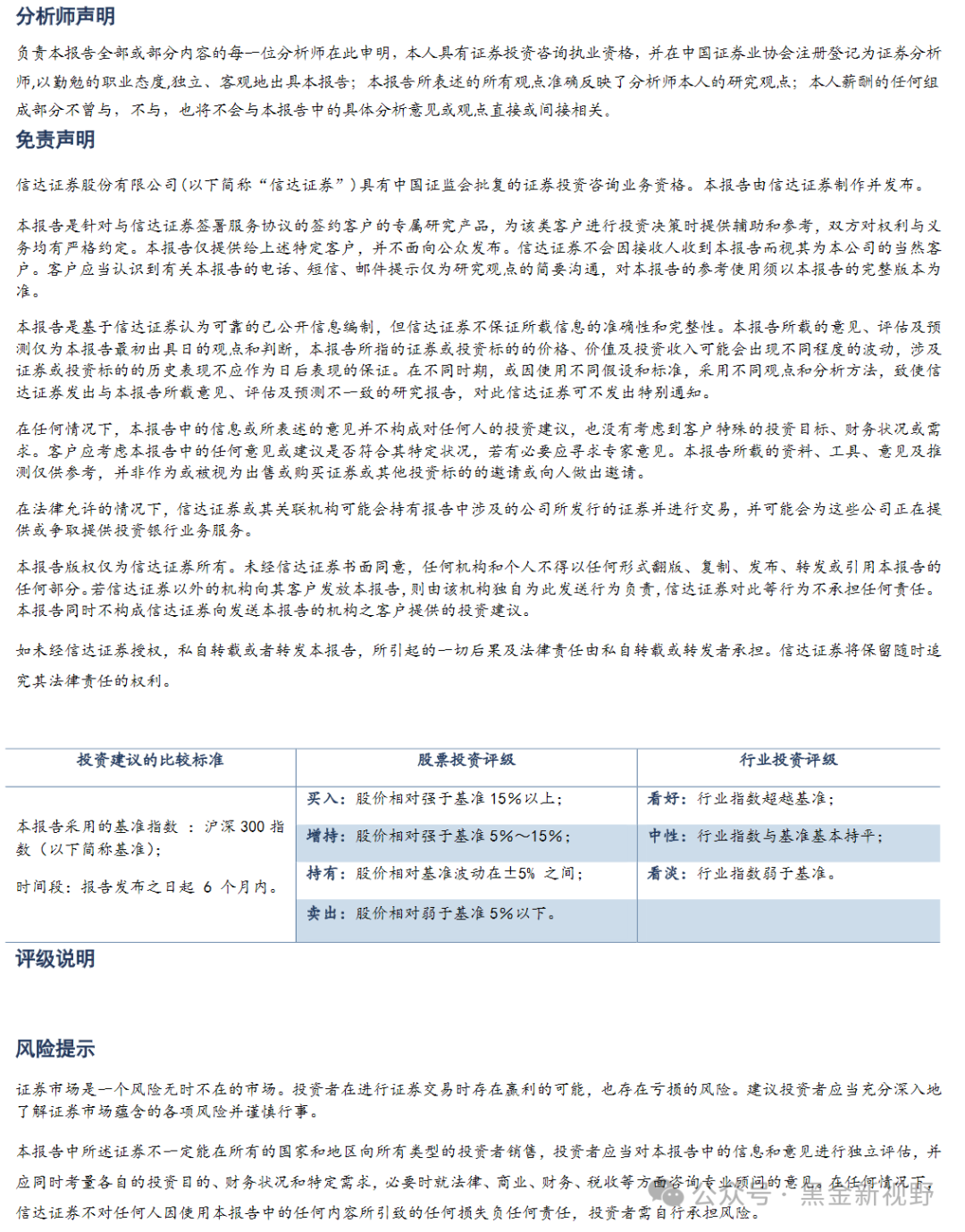 新奥门最新最快资料-精选解释解析落实