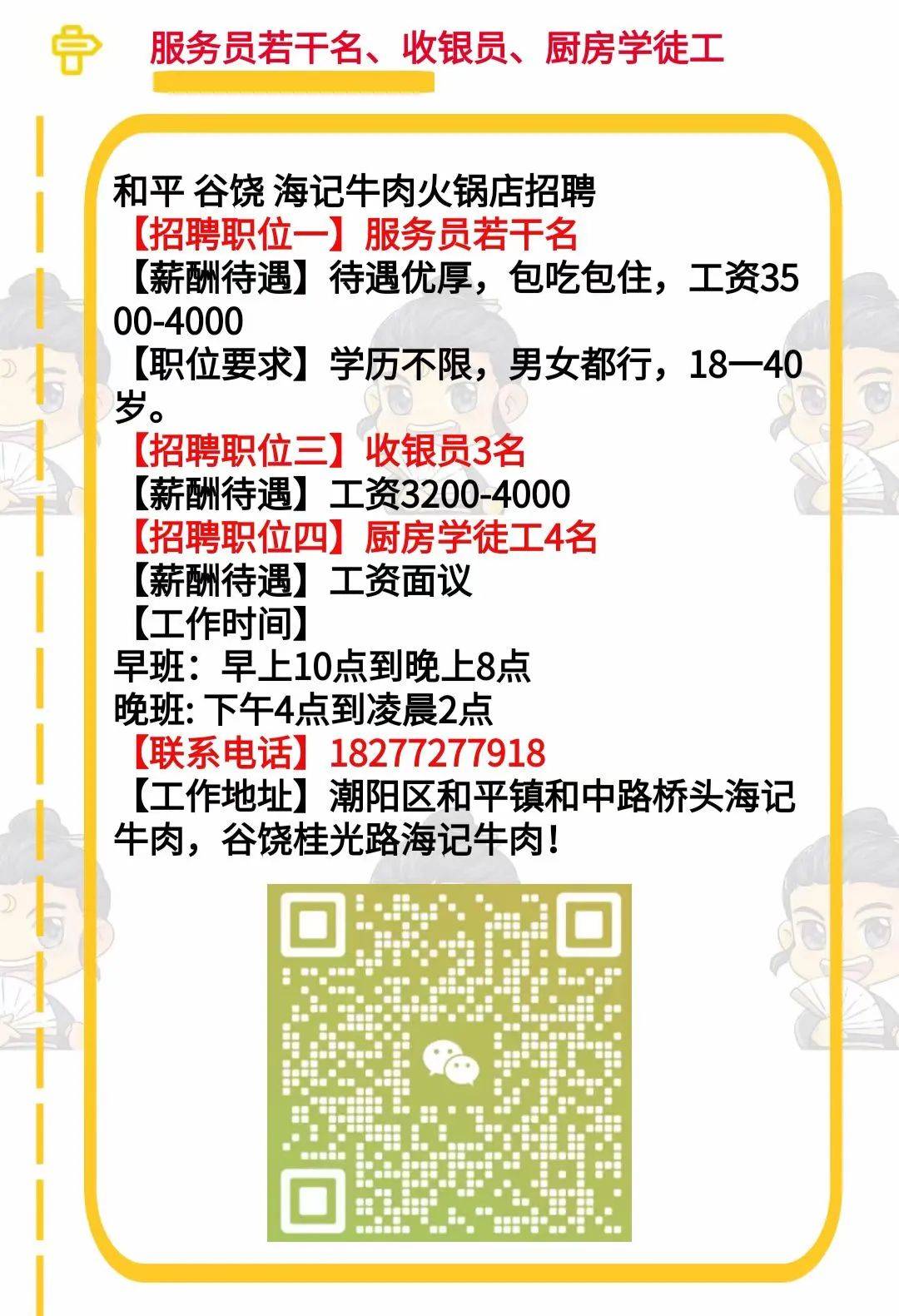 邢台半天班最新招聘——打造高效工作模式，实现个人价值最大化