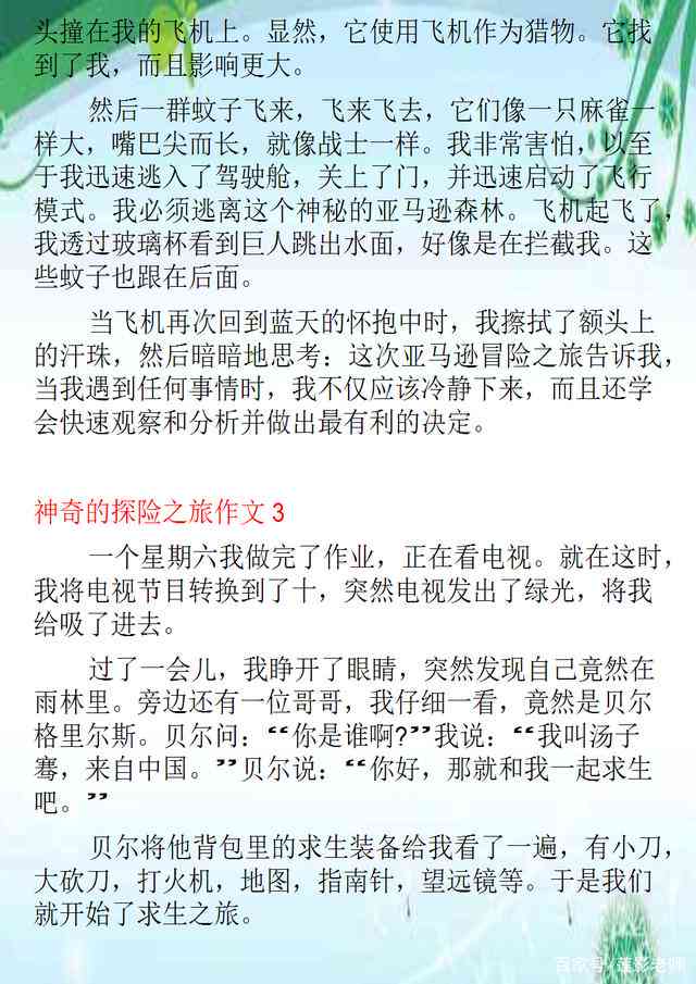 高中最新作文，探索未来的无限可能