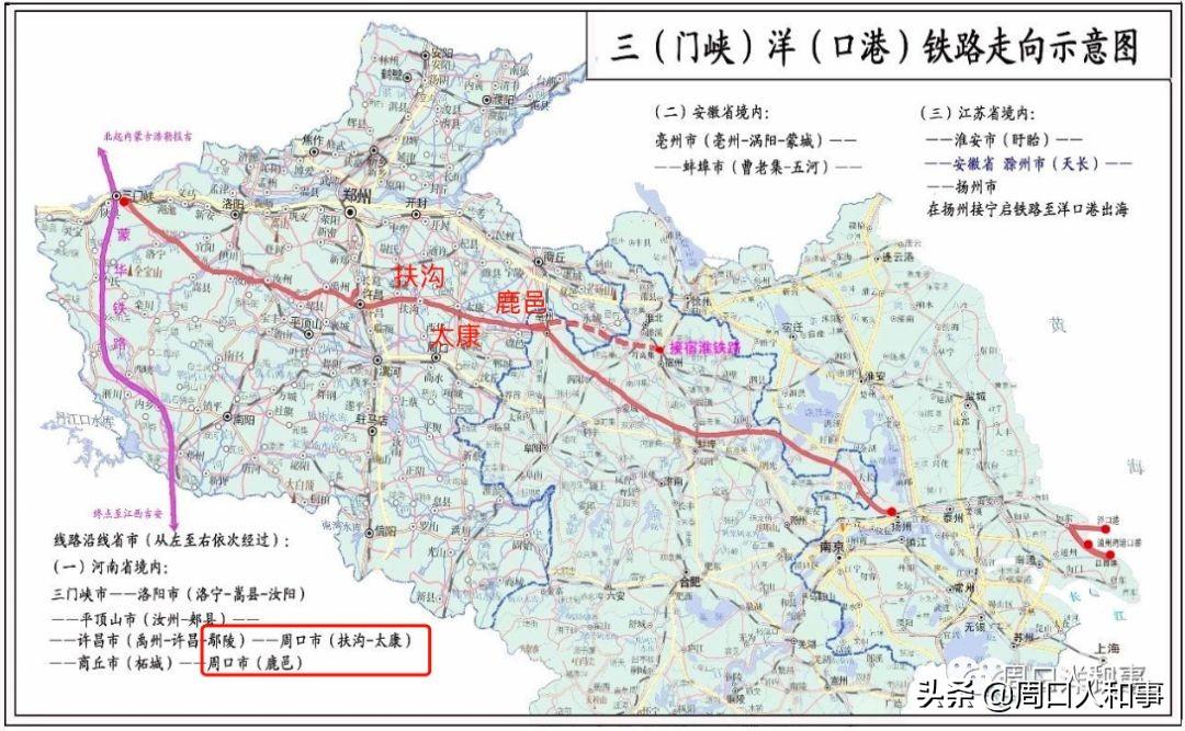 鹿邑铁路最新消息全面解读