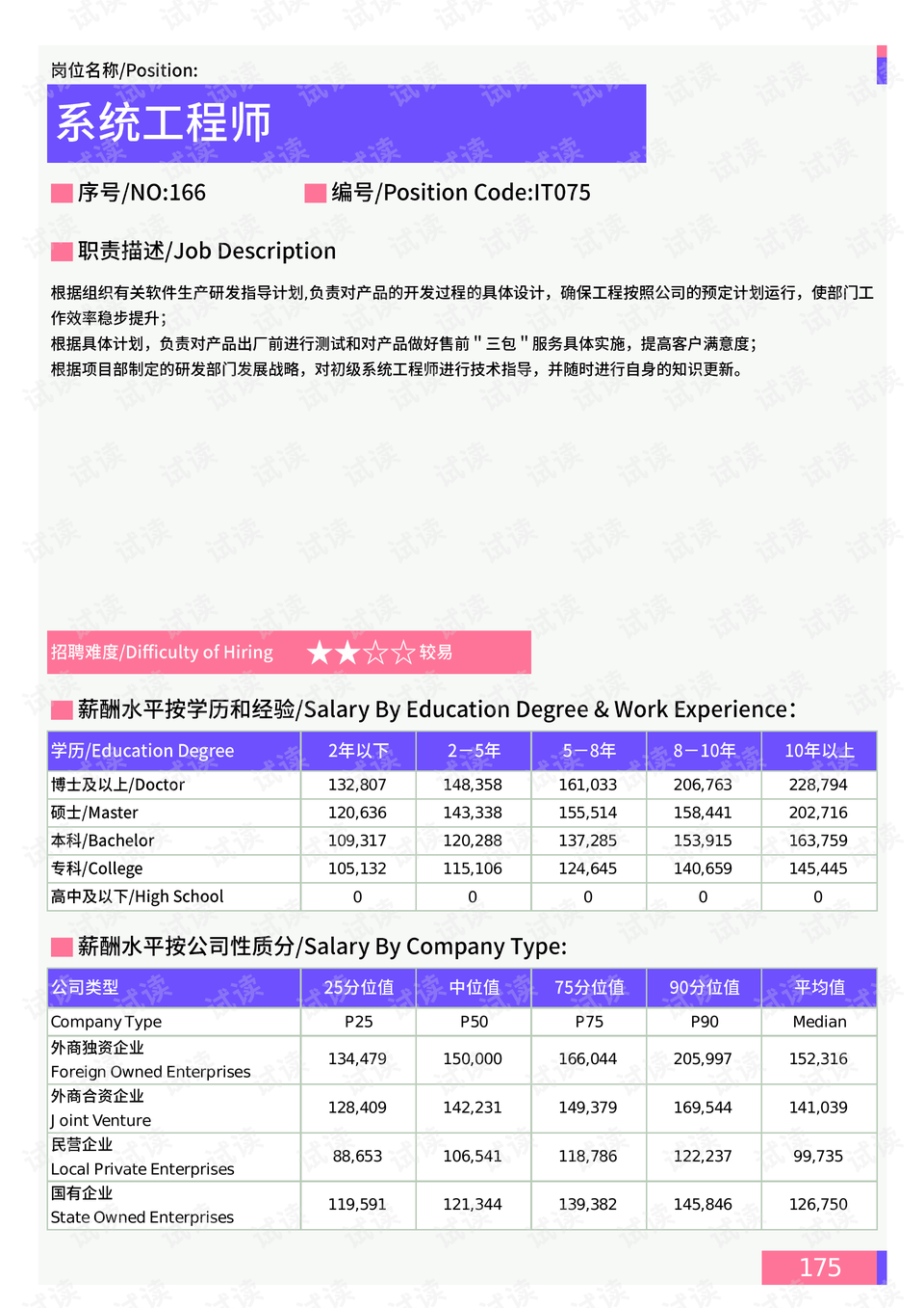 天水牡丹镇，最新新闻报道