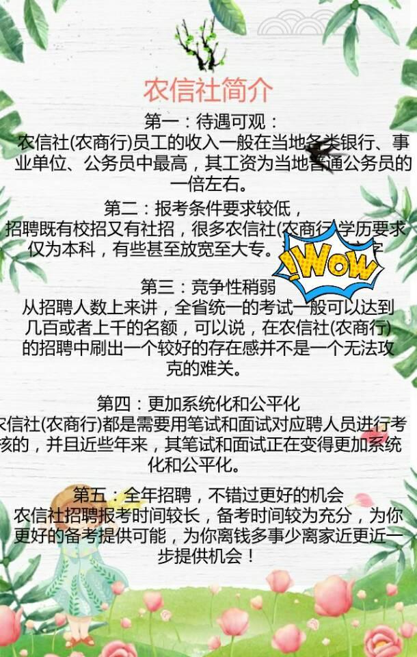 贵州国企最新招聘信息概览